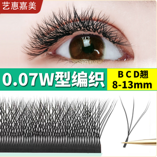 W型睫毛嫁接三叶草一秒开花w毛浓密款 yy睫毛哑光不散根bcd翘貂毛