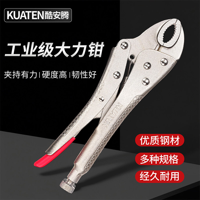 酷安腾大力钳高碳钢工业级可调图片