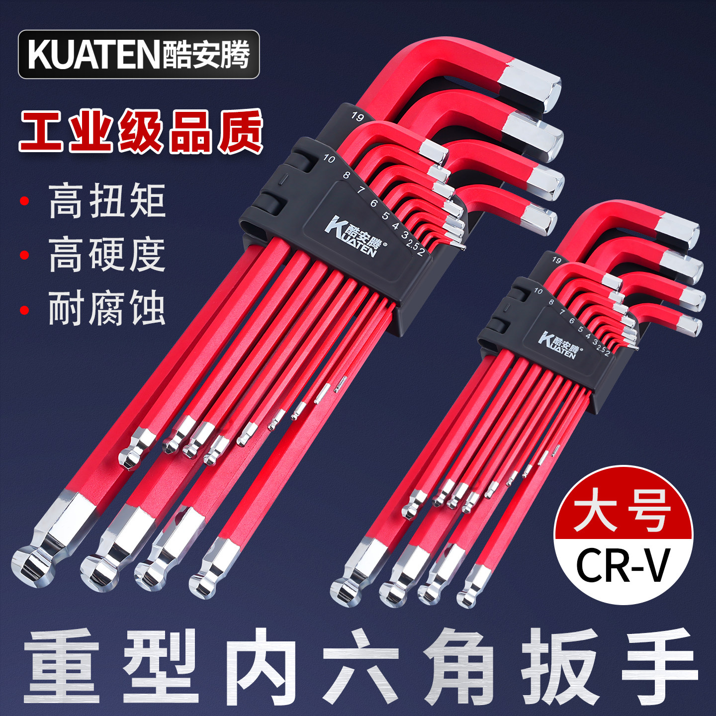 工业级内六角扳手套装球头6棱六方螺丝刀大号加长重型六边形工具