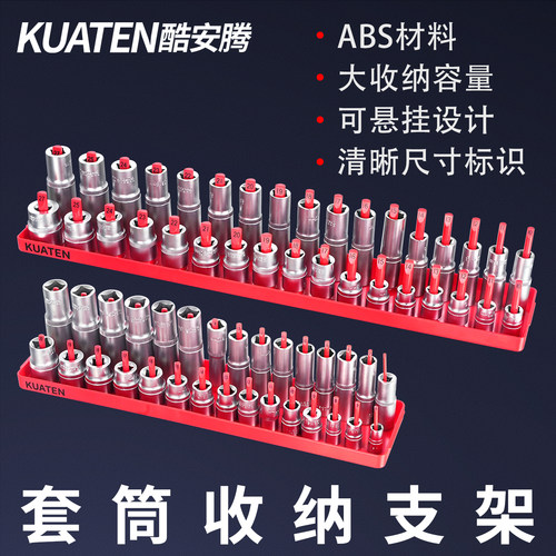 套筒收纳架插排强磁底座固定神器
