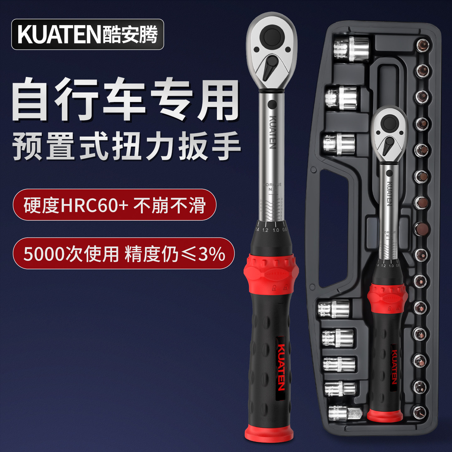 自行车扭力扳手可调预置式高精度扭矩力矩摩托车轮胎专业维修扳手