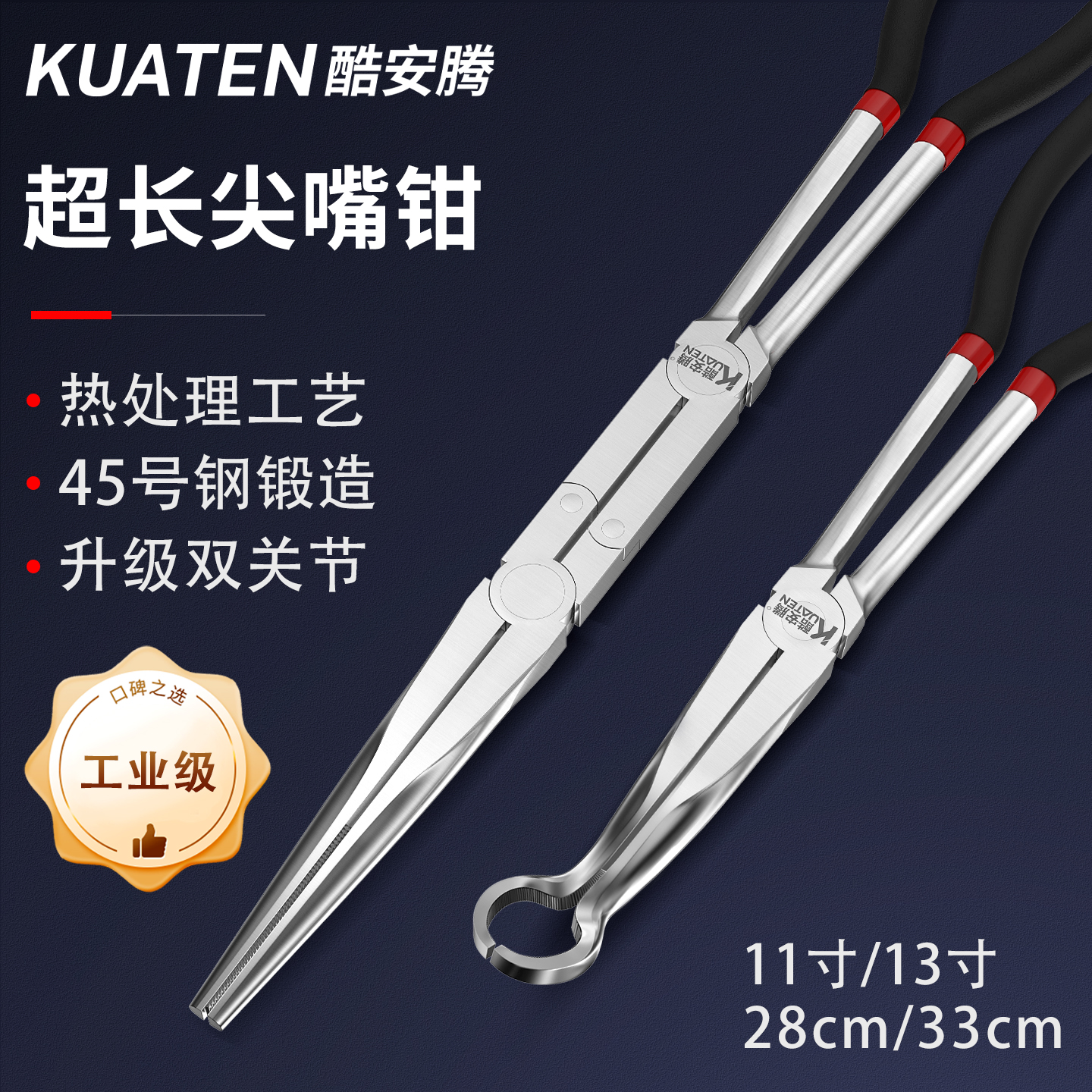 加长尖嘴钳圆嘴钳超长弯嘴弯头11寸长嘴钳工业级13寸长柄型夹持钳
