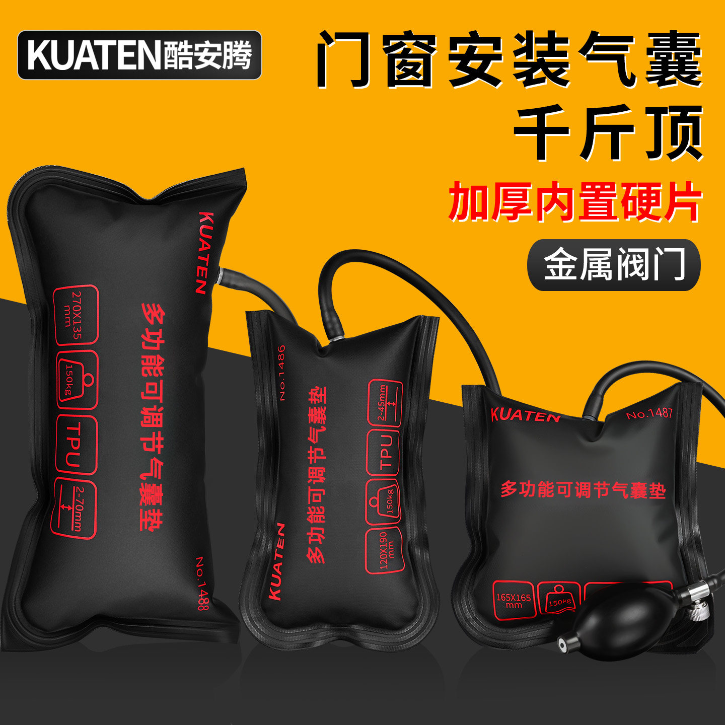 【不好用包退】万用气囊千斤顶