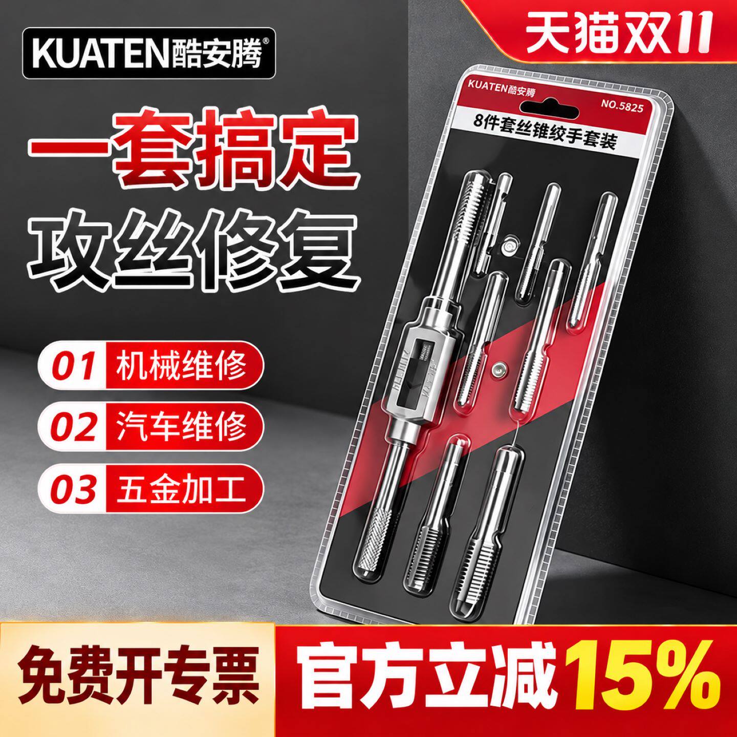 手用丝锥扳手套装丝攻板牙攻丝器绞手螺丝开牙器螺纹修复套丝工具