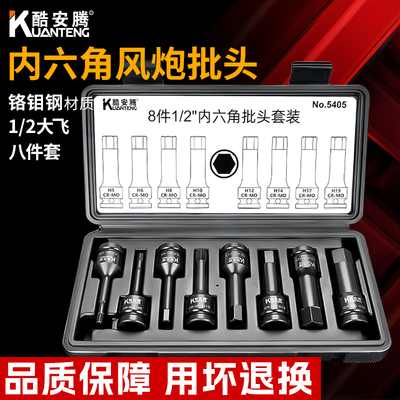 电动起子内六角套筒全套加长大飞旋具H5-H19气动气动扳手批头扭力