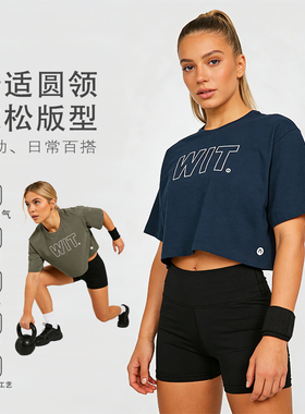 WIT女子短款T恤 CROSSFIT速干训练服CROPTOP女款短袖跑步百搭透气