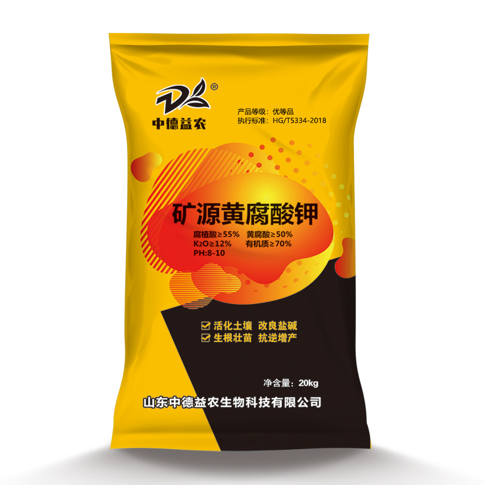 中德益农矿源黄腐酸钾农用水溶肥液体肥保花保果抗重茬全水溶肥料