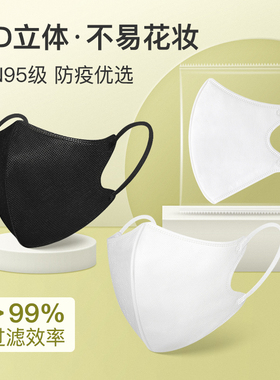 KN95口罩女高颜值V脸显小3d立体不花妆男潮款黑色四层秋冬季加厚