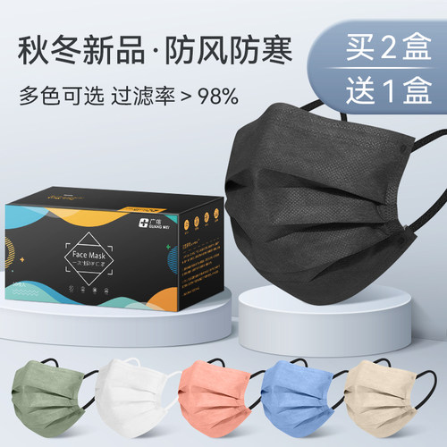 三层独立装防飞沫莫兰迪彩色口罩