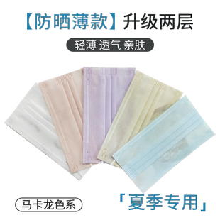 口罩夏季薄款透气二层超薄一层极薄一次性夏天两层白色易呼吸防晒