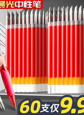 新款60支按动中性笔红笔芯学生专用0.5笔芯老师批改作业红色粗头