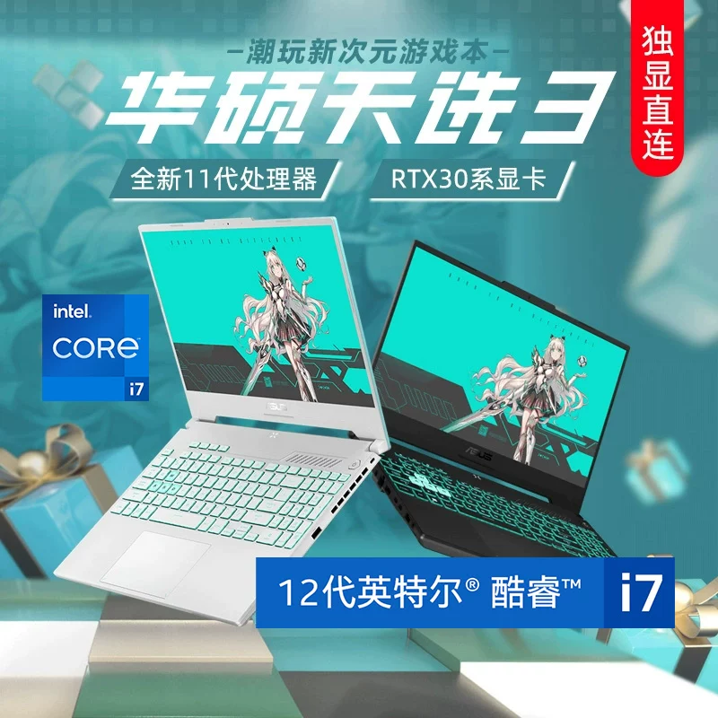 Ноутбук Asus для студентов, процессор Intel Core i7, 15.6 дюйма, официальный флагманский магазин