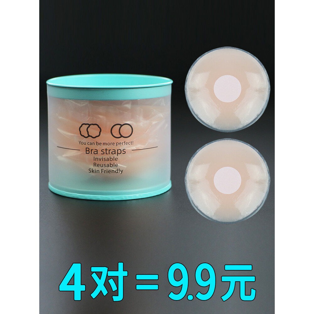 日本进口乳贴防凸点乳头贴胸贴女婚纱用薄款超薄硅胶文胸贴夏季隐