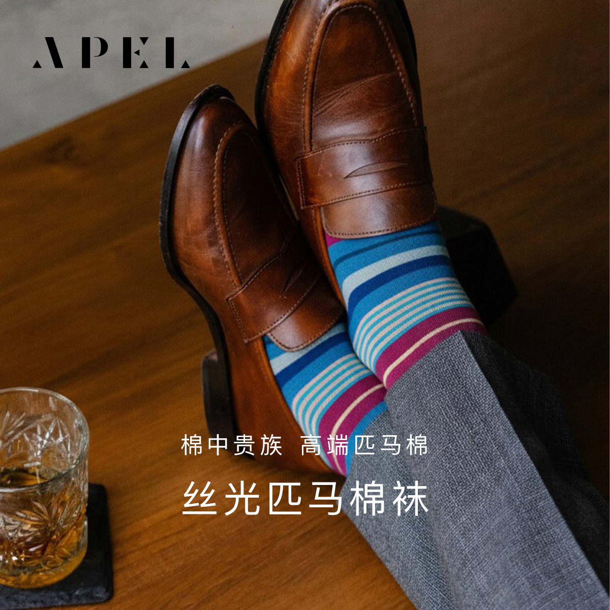 丝光进口匹马棉条纹中筒袜