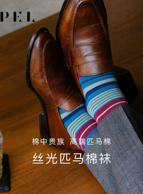 APEL丝光进口匹马棉条纹袜子男中筒袜春夏透气女百搭高端潮流棉袜
