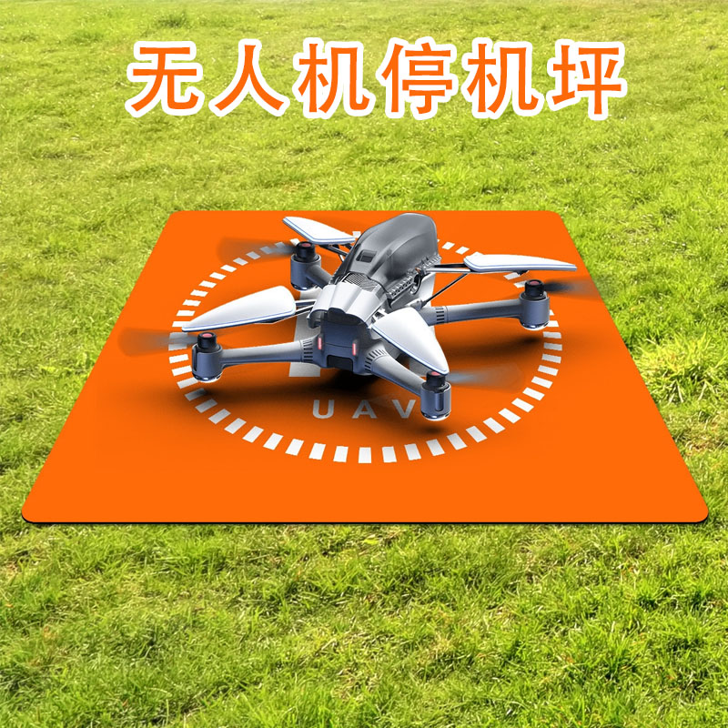 无人机停机坪起飞垫可折叠便携遥控飞机升空降落垫适用于大疆御3