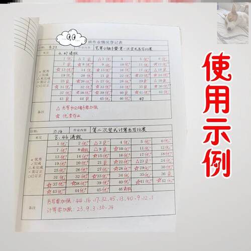 作业完成情况登记表批改记录本神器教师检查托管班记录贴统计成绩
