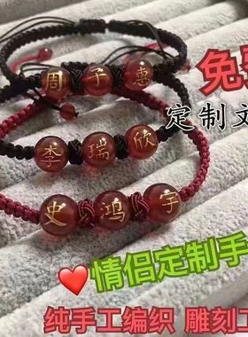 定制玛瑙刻字名字姓氏手链情侣串珠手绳学生闺蜜男女礼物编织学生