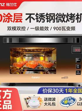 Galanz/格兰仕G90F23MSXLV-A7(B3)微波炉23L不锈钢内胆变频一级能