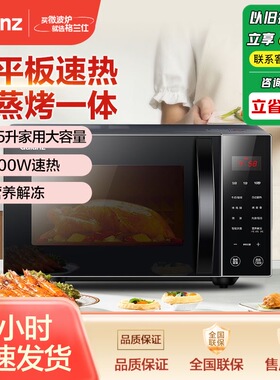 Galanz/格兰仕 C2S0-GF5微蒸烤多功能电脑式微波炉