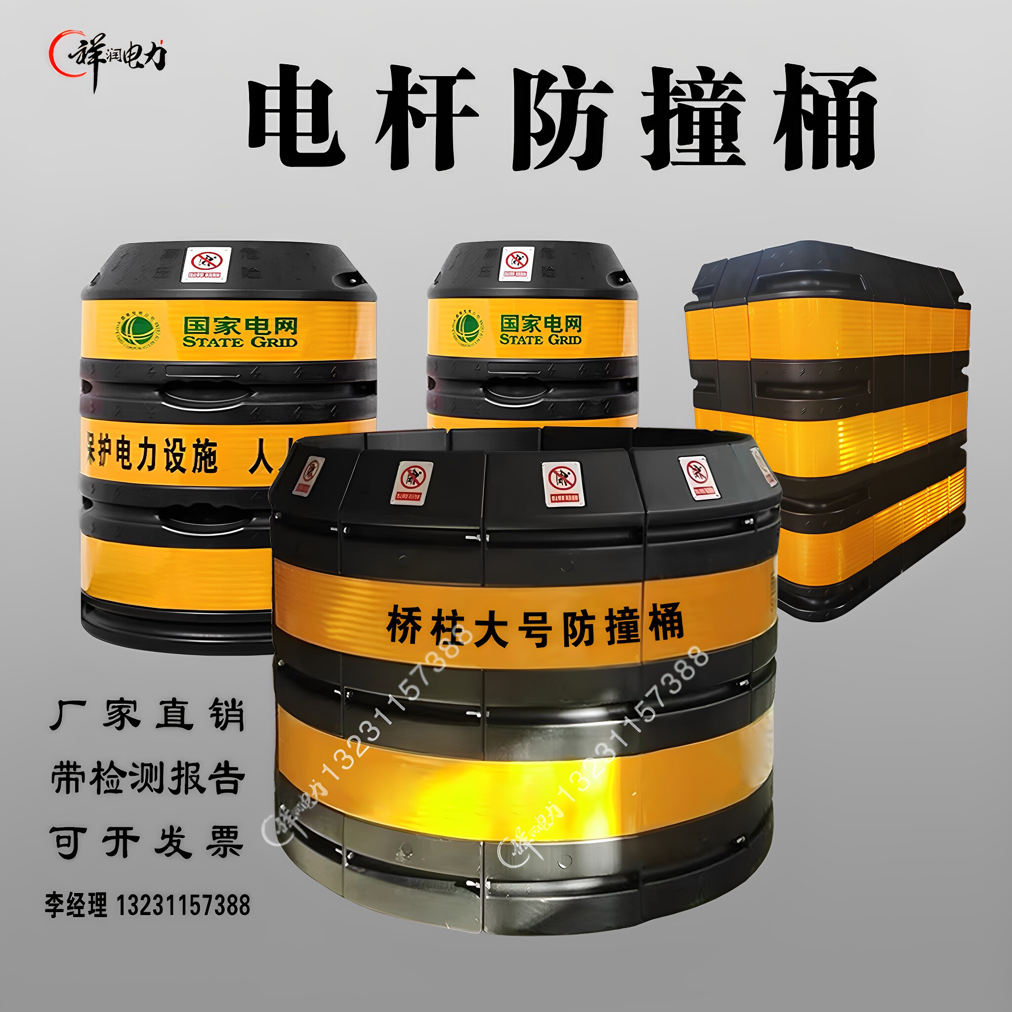 电线杆防撞桶桥柱超大号圆形铁路防撞墩方形保护桶反光交通警示桶