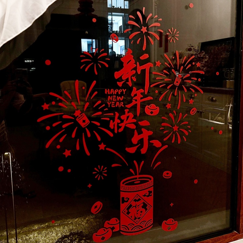 2026新年玻璃贴纸马窗花春