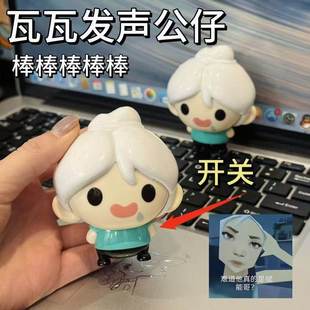 搞笑表情包解压神器瓦瓦发声按键小公仔无畏契约颗秒卡通玩具抽象