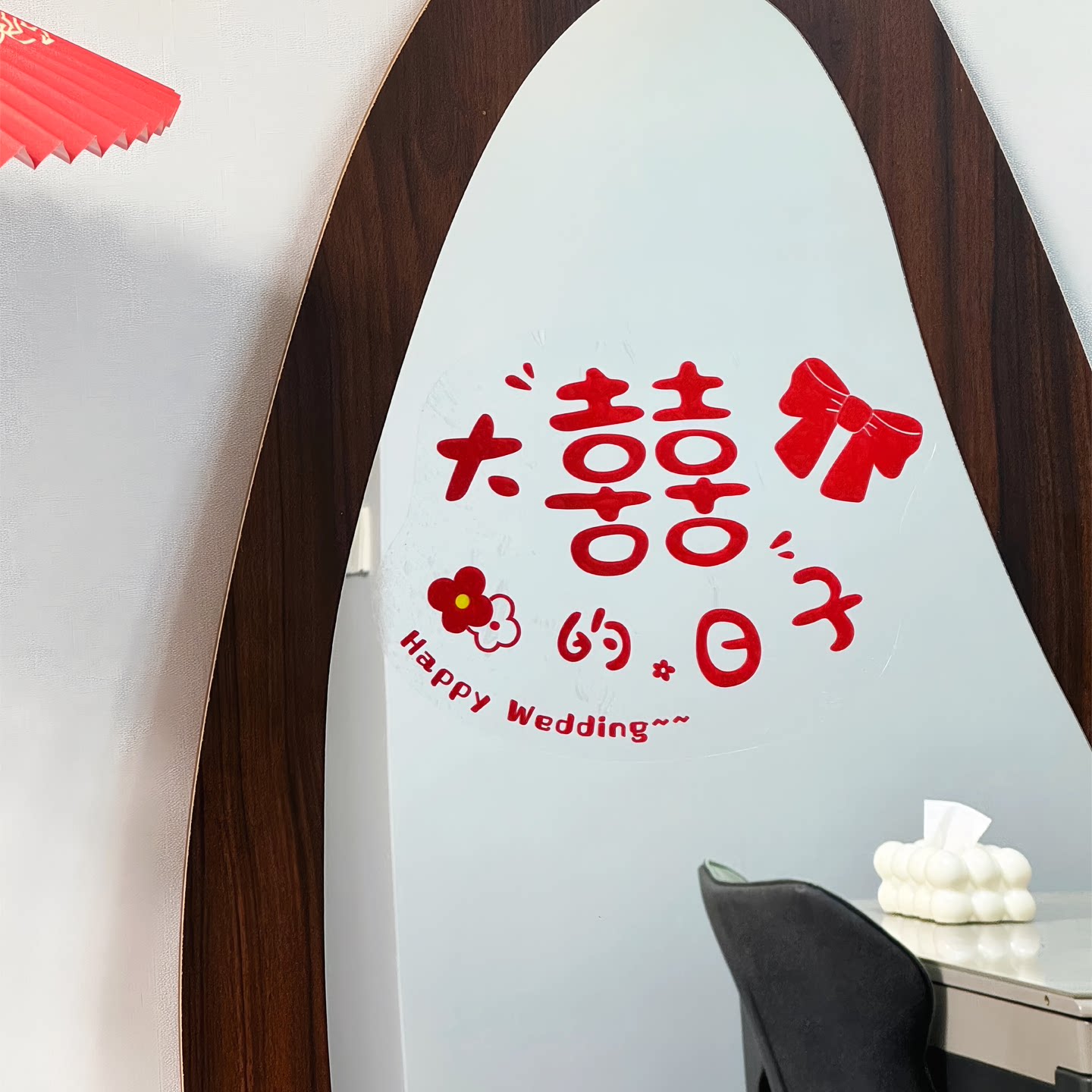 镜面装饰结婚创意喜字静电贴新婚