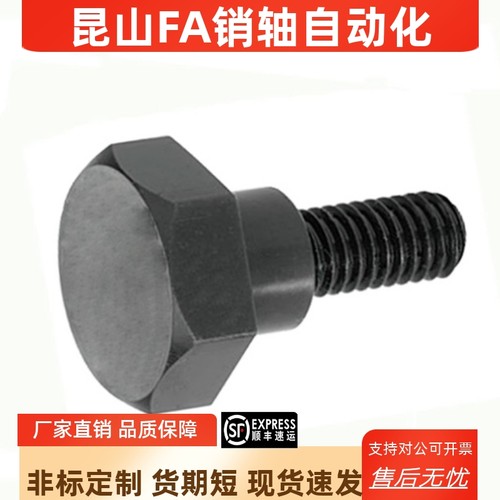 FCBDBL4 5 6 8 10 12-4 5 6 7 8 9 10 12~20-E3.5-F4六角台阶螺丝