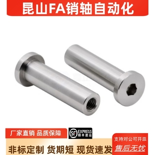 L20 30MIP01 D10 L25 L15 D30鉸鏈銷 CLBRM6