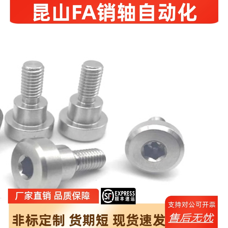 内六角支点螺丝FCBDR4 5 6 8 10 12-1 2 3 4 5 6 8~20-A6-E3.5-F4
