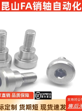 内六角支点螺丝FCBDR4 5 6 8 10 12-1 2 3 4 5 6 8~20-A6-E3.5-F4