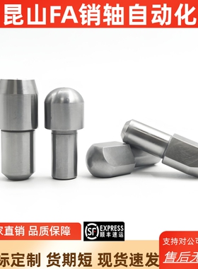 定位销大头销球头圆型YFC01/02-D2 D3 D4 D5 D6 D8 D10-P3 P4~12