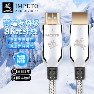 IMPETO罗马战神进口发烧级8K玻璃光纤HDMI高清线支持ARC音频线