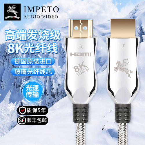 光纤hdmi音频线2.1版真8k高清