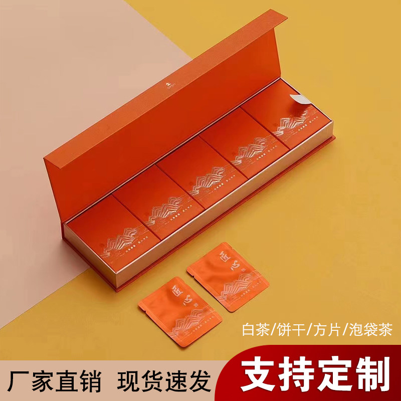 匠心茶香福鼎白茶牡丹寿眉饼干泡袋方片紧压茶包装礼品盒烟条空盒