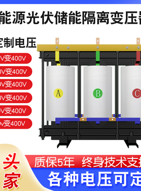 新能源光伏发电储能辅助隔离变压器800V690V变400V转380v30KW50K