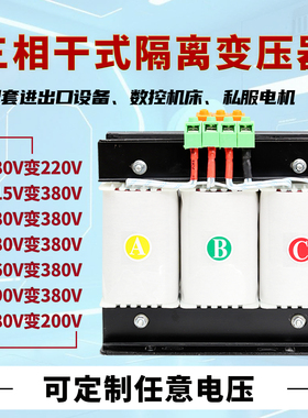 三相干式隔离变压器380V转220V200V变415V480V660V2K3K50kW100kva