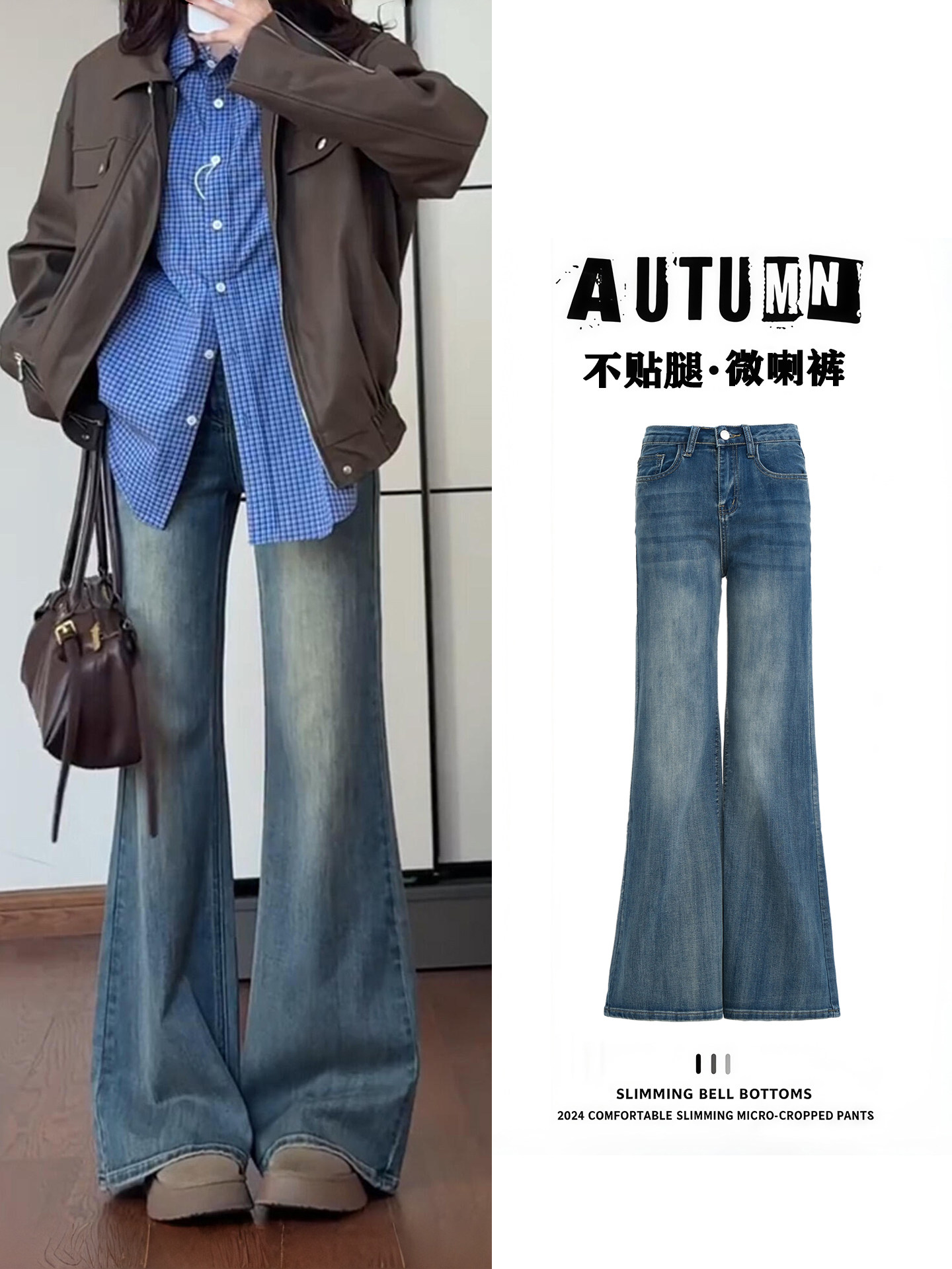 直筒微喇裤女高腰牛仔裤2025新款秋冬加绒微宽松不贴腿九分小个子