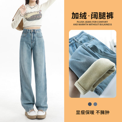 加绒牛仔裤冬季浅蓝色窄版阔腿裤女2024年新款直筒宽松九分小个子