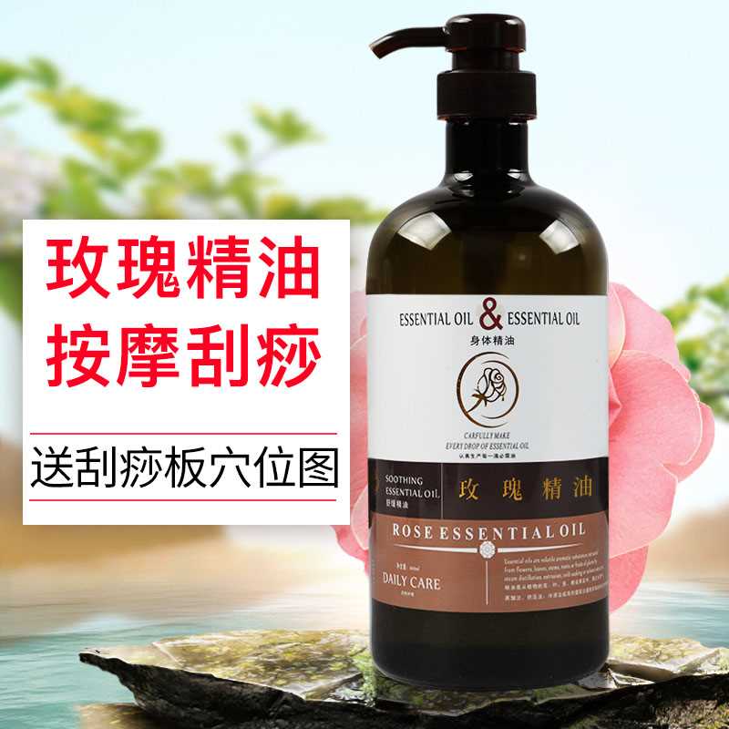 正品沐玺1000ml玫瑰身体精油按摩油spa推油美容院全身开背刮痧