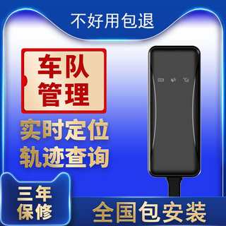 正品4G汽车货车gps定位车队管理系统北斗卫星车辆车载定仪器接线