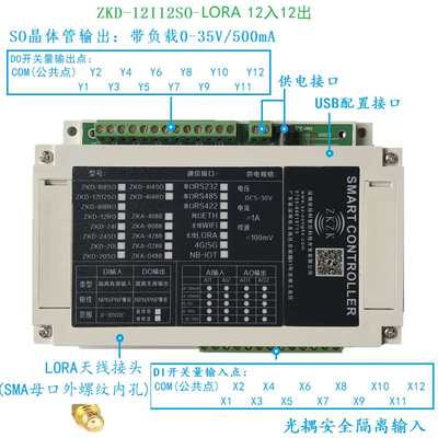 正品无线io模块plc远程控制开关量信号无线采集传输plc无线通讯遥