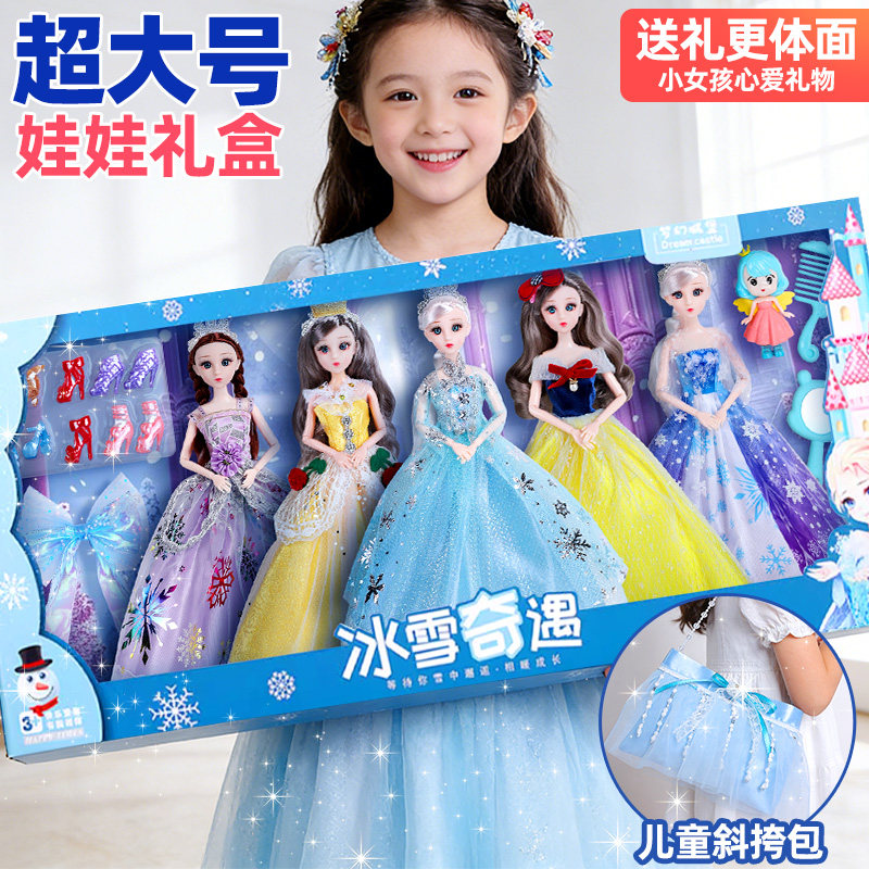 爱莎公主玩具梦幻换装娃娃套装
