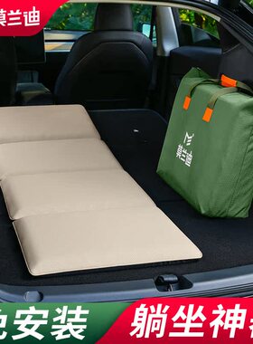 莫兰迪汽车载床垫车上睡觉神器后排睡垫适用于焕新特斯拉MODEL Y
