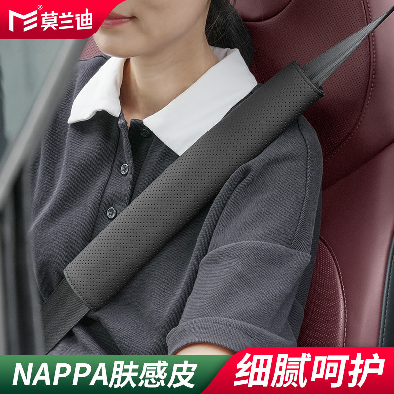 莫兰迪NAPPA皮护肩套保护套图片