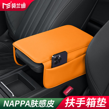 NAPPA皮汽车扶手箱增高垫保护套适用于奥迪大众福特路虎林肯宝马