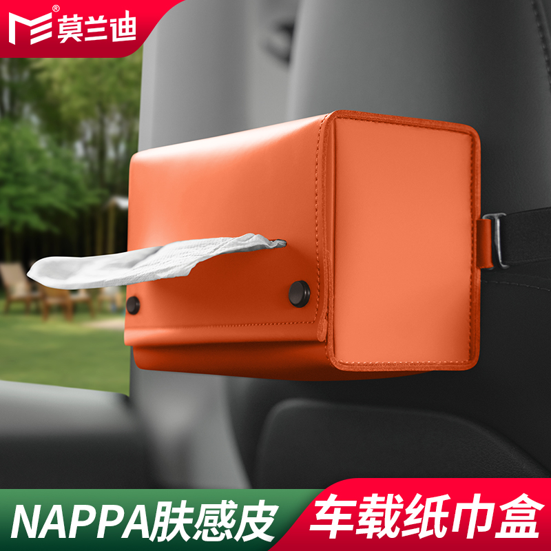 莫兰迪车载纸巾盒抽纸盒