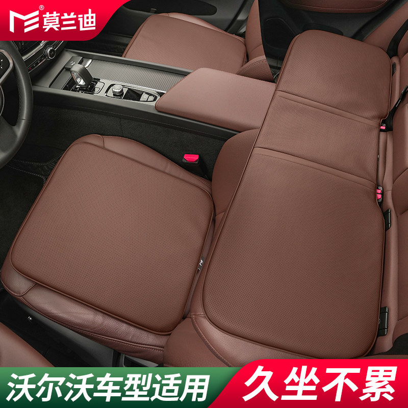 莫兰迪汽车坐垫四季通用沃尔沃