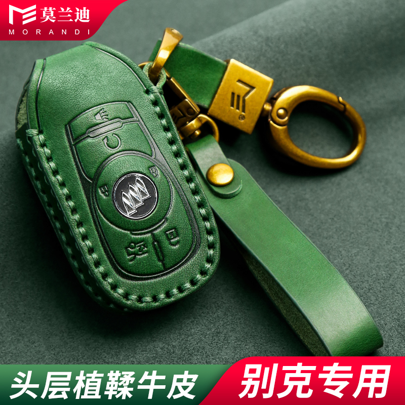 莫兰迪别克真皮钥匙套君威昂